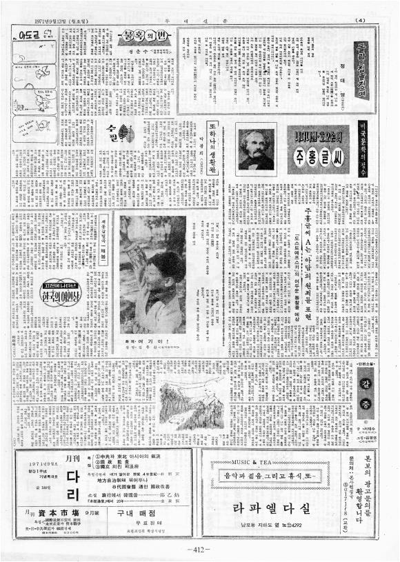 부대신문 2권412.jpg